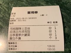 -姐夫的小菜(新中关购物中心店)