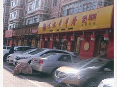 -宏姐串串香(宏伟路店)