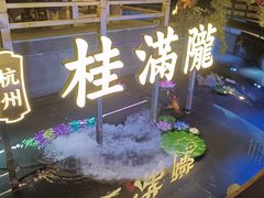 -桂满陇·景观餐厅(新世界店)