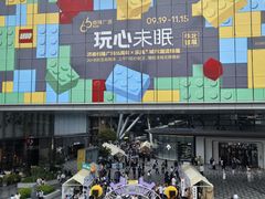 -济南恒隆广场