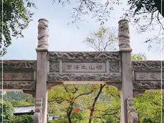-青岛崂山太清宫