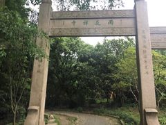 -雨花胜境