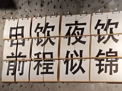 -徐闻一品·粤熊记烧鸡·泥虫粥·湛江生蚝(沙头角店)