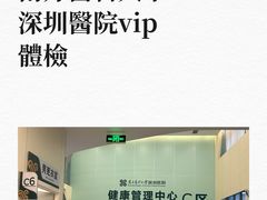 -南方医科大学深圳医院