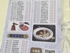 菜单-海皇酒家(钰海万国汇购物广场店)