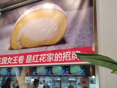 -红花点心局(护国寺店)