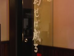 -Fukumimi·美醉堂 居酒屋(金尚店)