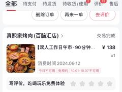 -真熙家牛排烤肉无限续(百脑汇店)