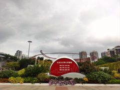 -深圳国际园林花卉博览园