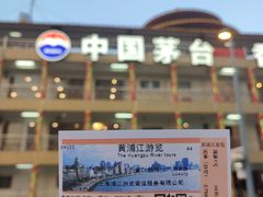 -黄浦江游览(十六铺码头)