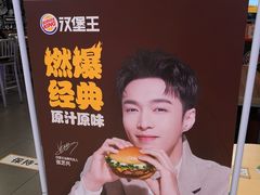 -汉堡王(大连柏威年餐厅店)