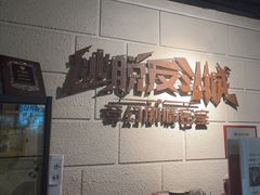 -逃脱反斗城沉浸剧情密室(北京路店)