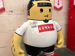 -春麗吃飯公司(工体店)