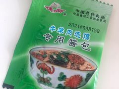 酱包-秦老大西安羊肉泡馍馆(健德门店)