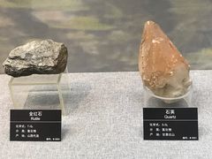 金红石-甘肃地质博物馆
