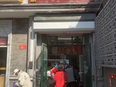 门面-天泽祥·鼓楼馒头(鼓楼店)