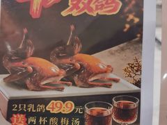 -稻香酒家·35年老字号(侨光店)