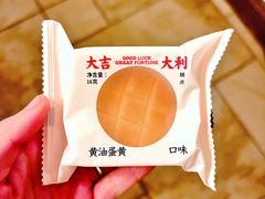 -好利来(梅江永旺店)