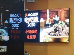 -芦月轩羊蝎子(北蜂窝店)