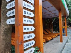 -泉眼温泉