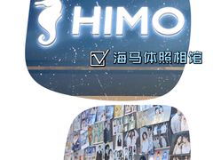 -海马体照相馆(大连柏威年购物中心店)