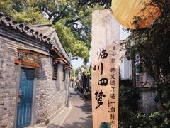 -点绛唇(鼓楼店)
