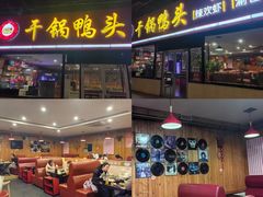 -品味渝香干锅鸭头(垡头西里店)