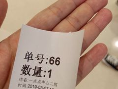 -1点点(苏州中心店)