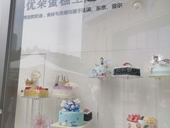 -巴黎优朵烘焙馆(菱角湖壹号店)