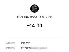 -FASCINO BAKERY(万象城店)