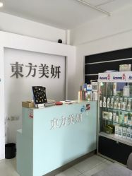 -东方美妍