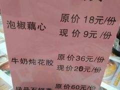 菜单-翅翅赢碗仔翅(拱北口岸店)