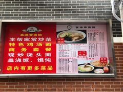 -富源春面馆(四川北路店)