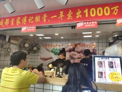 门面-傅强排骨(成都总店)