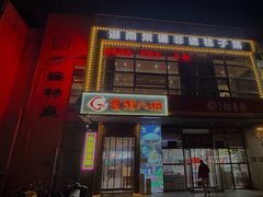 -食理八湘(中海城风情苑北区店)
