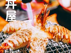 -魔丼屋(日月光店)