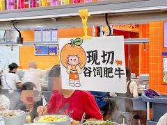 -大橘元自助回转火锅(天河新天地店)