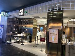 门面-奈雪的茶(湖滨银泰in77C区PRO店)