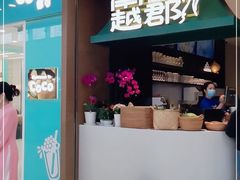 门面-南越郡·越式风味餐厅(青秀万达店)