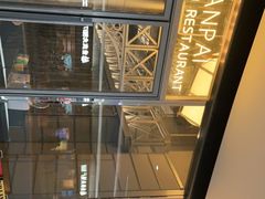 -乾杯烧肉居酒屋(中洲湾店)