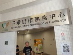 -下环街市熟食中心