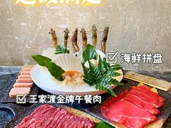 -王家渡火锅店(棕榈泉店)