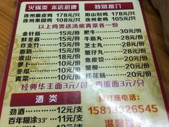 菜单-威邵鸡煲(西华路总店)