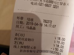 -满记甜品(巴黎春天宝山店)