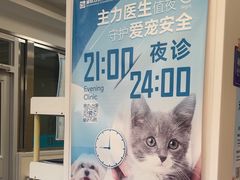 -美联众合爱康动物医院•复杂内科•肿瘤科•牙科•腔镜诊疗中心