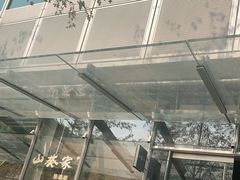-山葵家居酒屋(天目里店)