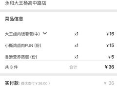 -永和大王(杨高中路店)