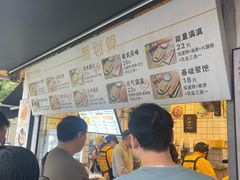 -卞姐蛋饼(陕西南路店)
