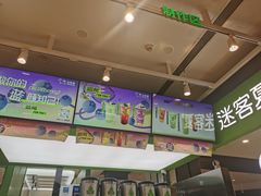-迷客夏Milksha(无锡苏宁店)