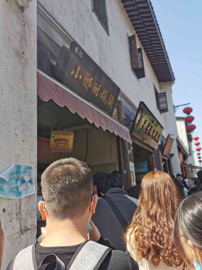 朱记小郑酥烧饼(老门东店)-"其实鸭油烧饼都是大差不差,区别没多大,但